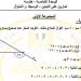 مراجعات نهائية.. أسئلة تقييم الأسبوع الـ 14 الرياضيات لـ الصف الثاني الإعدادي