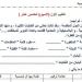 مراجعات نهائية.. لطلاب الصف الثالث الابتدائي.. أسئلة تقييم الاسبوع الـ 15 في اللغة العربية