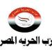 الحرية المصري: الحكومة المصرية تتحرك بخطوات جادة لتعزيز دور القطاع الخاص في النمو الاقتصادي