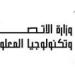 «المالية» و«الاتصالات»: الرسوم والضريبة الجمركية على التليفونات المحمولة المستوردة «كما هى ولم تتغير»