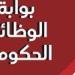 مسابقة لتعيين 1098 موظفاً بالهيئة القومية لسكك حديد مصر.. موعد التقديم والرابط