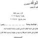 السيد الصاوي: سنتخذ قرارات تصعيدية في حال عدم عودة السيد البدوي لحزب الوفد