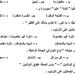 مراجعات نهائية.. قطع امتحانات النحو لمحافظات بورسعيد ودمياط وكفر الشيخ والبحيرة والفيوم.. لن يخرج عنها الامتحان لـ الشهادة الاعدادية