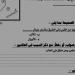 مراجعات نهائية.. امتحان بوكليت بالاجابات في الدراسات الاجتماعية لـ الصف الثالث الإعدادي