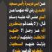 من أحاديث الحبيب صلى الله عليه وسلم