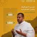 صندوق الشهداء يستقبل  500 حاج من مستفيدي الصندوق