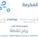 حالة الطقس اليوم في مكة المكرمة: الإنذار الأصفر في تربة ورنية