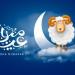 الموعد الرسمي لـ إجازة عيد الأضحى 2025 وعدد أيامها