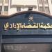 تأجيل دعوى إلغاء قرار زيادة الرسوم المميكنة بمحاكم الاستئناف لـ 9 سبتمبر