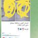 قبل بدء اللجان بدقائق.. جروبات الغش تنشر امتحان اللغة العربية للشهادة الإعدادية بسوهاج.. والتعليم تحقق