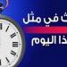 حدث في مثل هذا اليوم السبت الموافق 31 مايو في الكويت