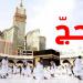 رغم تجاوز التكلفة 20 ألف دينار... أكثر من 226 ألف تونسي يترشحون للحج!