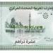 استقرار سعر الدرهم الإماراتي مقابل الجنيه المصري اليوم الأحد 1 يونيو 2025 في البنوك الرسمية