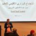 بمشاركة سوريا… بدء أعمال الاجتماع الوزاري الإقليمي للتعليم حول عودة اللاجئين السوريين في الدوحة