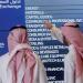 "تاسي" يتراجع 1.5% بنهاية التعاملات.. وسط هبوط شبه جماعي للقطاعات
