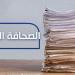 الصحافة اليوم: 2-6-2025