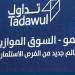 تغطية طرح "هوية للمزادات" 310.65% بسعر 13 ريالاً للسهم