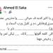 احذريني.. منشور منسوب لأحمد السقا يثير الجدل بعد شائعات ارتباط طليقته بطارق صبري
