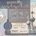 سعر الدينار الكويتي اليوم الإثنين 2-6-2025