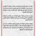 الزمالك يهنئ بيراميدز بعد فوزه بدوري أبطال أفريقيا