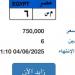بوابة مرور مصر الإلكترونية تتطرح لوحة مميزة سعرها 750 ألف جنية