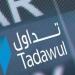 مؤشر سوق الأسهم السعودية يغلق منخفضًا عند مستوى 10832 نقطة