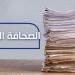 الصحافة اليوم: 4-6-2025