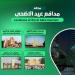 ‏شرطة دبي تحدد 6 مناطق لـمدافع عيد الأضحى المبارك