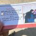 منشورات إسرائيلية تهدد مختار سابق في بلدة يارون