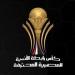 مواعيد مباريات كأس الرابطة والقنوات الناقلة اليوم الأربعاء
