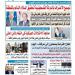 عدد المساء الصادر اليوم الأربعاء ٤ من يونيو 2025