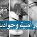 جريحان بإشكال فردي في مخيم البداوي شمال لبنان