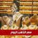 سعر الذهب اليوم في السعودية الخميس 5 يونيو 2025م في منتصف التعاملات