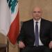 الرئيس عون يدين بشدة العدوان الإسرائيلي على محيط العاصمة بيروت