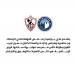 نادي بيراميدز يهنئ الزمالك بعد الفوز بلقب كأس مصر 2024/2025