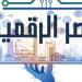 إتاحة الاستعلام عن أرقام جلوس الثانوية العامة عبر منصة "مصر الرقمية"