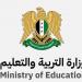 لجنة من وزارة التربية تطلع على تجهيز المراكز الامتحانية في الحسكة