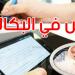 سوسة: الاحتفاظ ب 6 أشخاص من بينهم أستاذة تورطوا في عمليات غش في البكالوريا