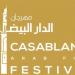 31 فيلما تتنافس في مهرجان الدار البيضاء للفيلم العربي السادس