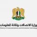 وزير الاتصالات وتقانة المعلومات يعلن إطلاق مشروع “برق نت” لتوسيع تغطية الإنترنت عبر الألياف الضوئية في سوريا