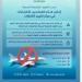 الخدمة والإدارة العامة تدعو المرشحين للاختبارات إبلاغها حال تعذر حضورهم
