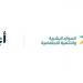 وزارة الموارد البشرية تستعرض جهود أجير الحج في موسم 1446هـ