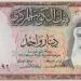 الدينار الكويتى يسجل 164.2 جنيه فى بنك مصر منتصف تعاملات اليوم
