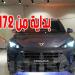 بداية من 172 ألف دينار : Cupra Terramar أخيرا في تونس ....كل ما تريد معرفته