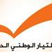 التيار الوطني يطالب بتنظيم النزوح السوري بعد جريمة كرم الزيتون
