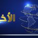 مقدمة نشرة المنار الرئيسية ليوم الجمعة في 20-6-2025