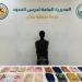 القبض على مخالف هرّب (21.8) كجم من الحشيش بـالعارضة