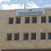 هيئة الخدمة تنشر ضوابط إعلانات الاستقطاب والتعيين في القطاع العام
