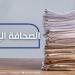 الصحافة اليوم: 21-6-2025