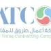 بـ روتب تصل لـ 8,400 ريال.. شركة اعمال طروق للمقاولات تعلن عن توفر وظائف شاغرة في سكاكا "رابط التفديم الرسمي من هنا"